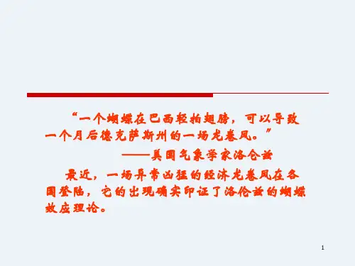 2022美金融危机对我国的影响概述