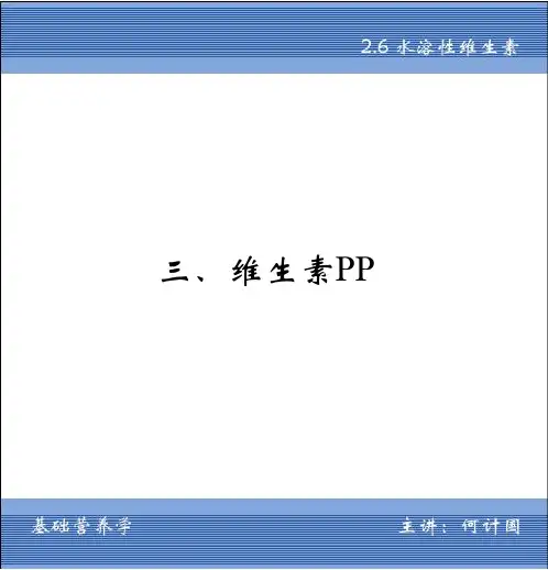 烟酸