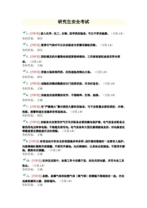 浙江大学安全测试