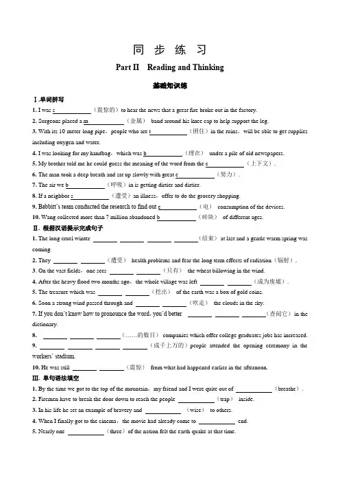 高中英语人教版必修第一册Unit 4 Reading and Thinking 同步练习-