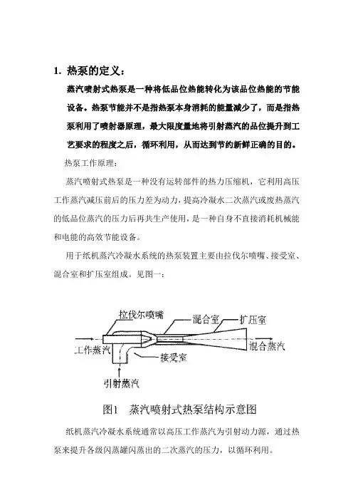 蒸汽冷凝水系统