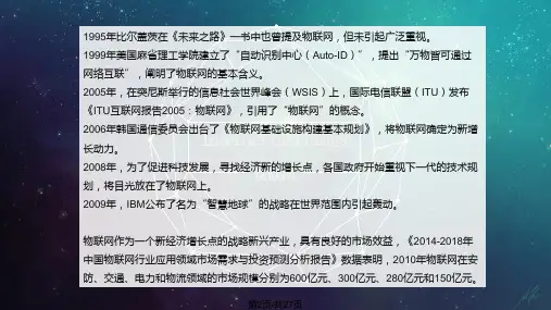 物联网工程专业新生入学介绍