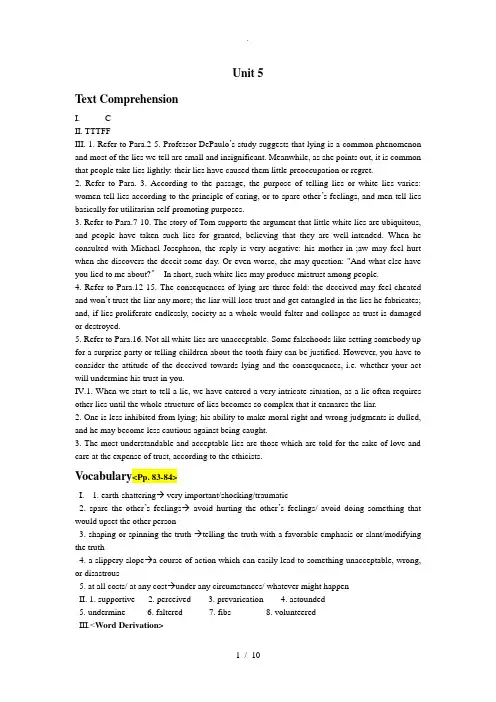 综英第3册unit5练习答案