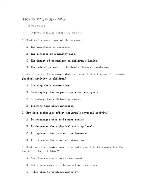 天一中学期中考试卷英语