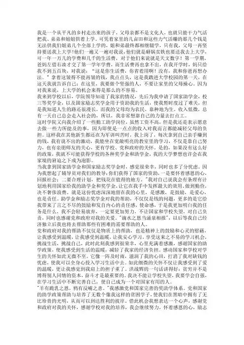 我是一个从平凡的乡村走出来的孩子