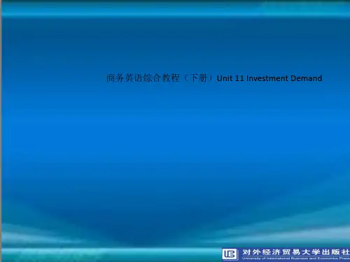 商务英语综合教程(下册)Unit 11 Investment Demand