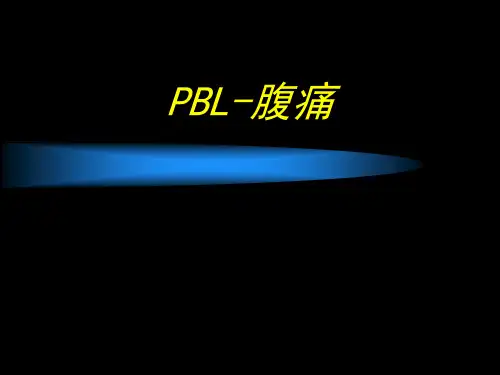 急性胰腺炎PBL -PPT