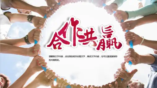 【新】国家电网 企业文化 ppt