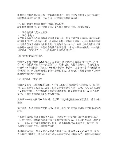 吉他练习曲谱3初学入门