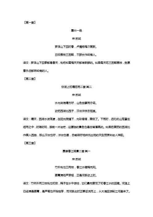 苏轼的词作名篇20首