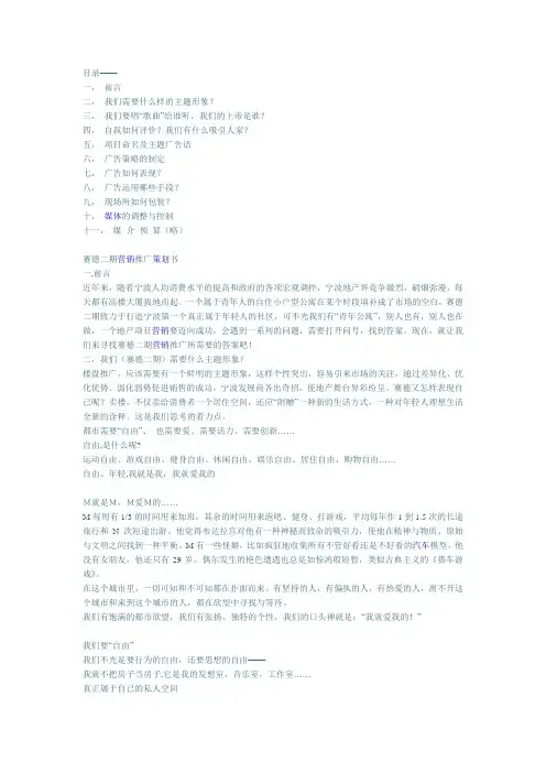 一个单身公寓的策划案,新手上路,