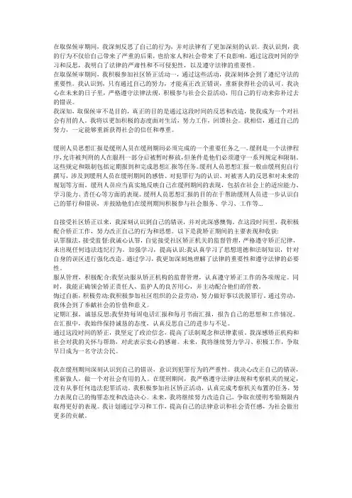 思想汇报第九篇和参考内容