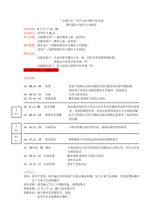 父亲节流程