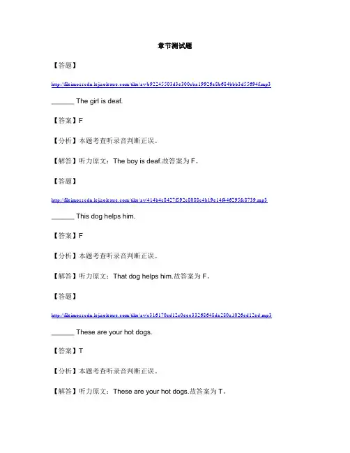 小学英语外研版(三起)五年级上Module7 本模块综合与测试-章节测试习题(2)