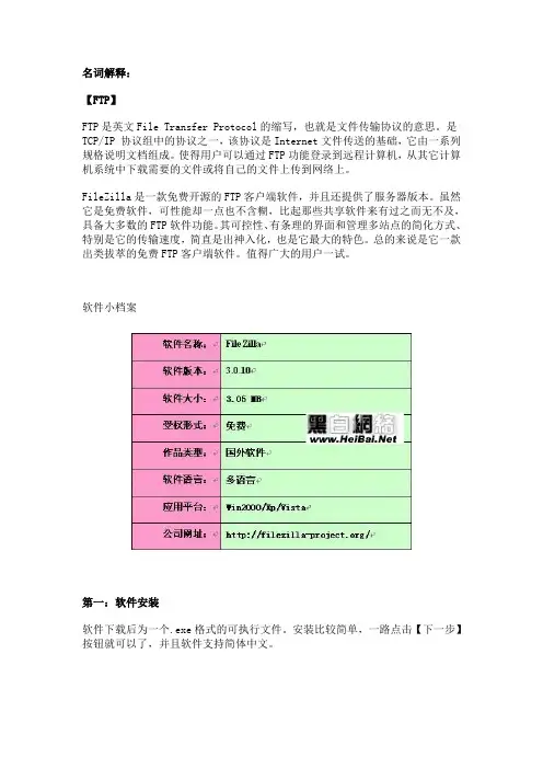 如何使用filezilla软件登陆服务器下载上传