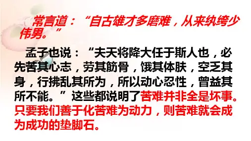 统编人教部编版语文九年级下册语文第十一课《送东阳马生序》PPT课件(共40页)