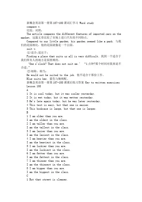 新概念英语一册课后练习答案Lessons 107-108