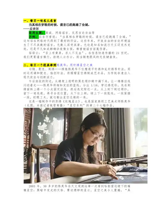 一周晨读素材