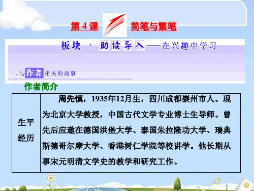 高中语文必修三全一册课件ppt(打包17套) 课件3