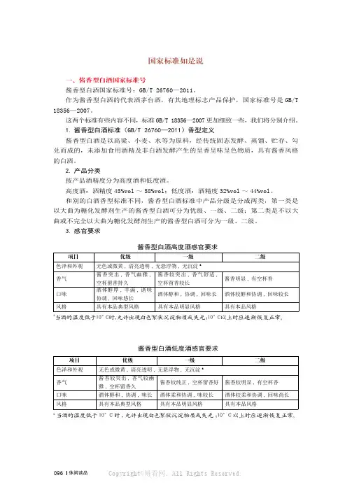 27142036_国家标准如是说