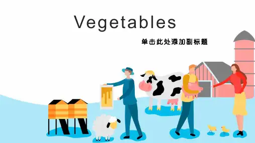 小学英语-三年级蔬菜水果英语教学微课ppt