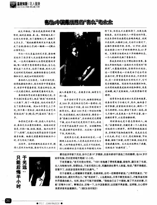 于光远：只能后悔半小时