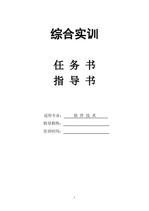 电子宠物实训报告