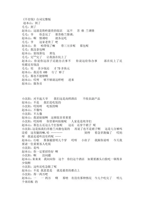 不差钱