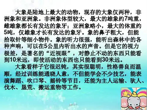 2017新版部编版二年级上册语文5、《曹冲称象》精美公开课  ppt课件