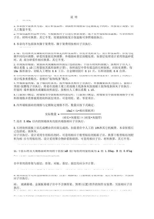 2014江苏省建筑与装饰工程计价表14