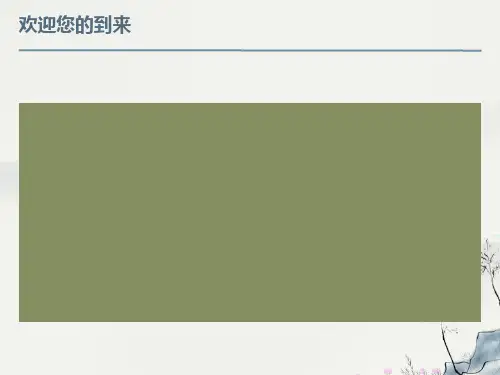 高二期末家长会PPT课件