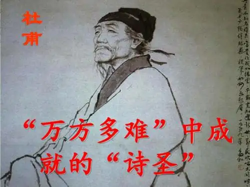 杜甫诗《石壕吏》