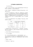 化学平衡的移动与反应物转化率的变化