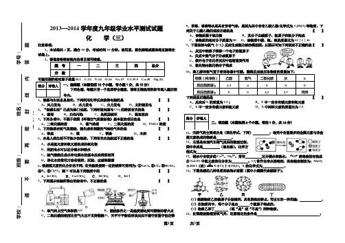2013—2014学年度第一学期九年级化学期末测试试题含答案