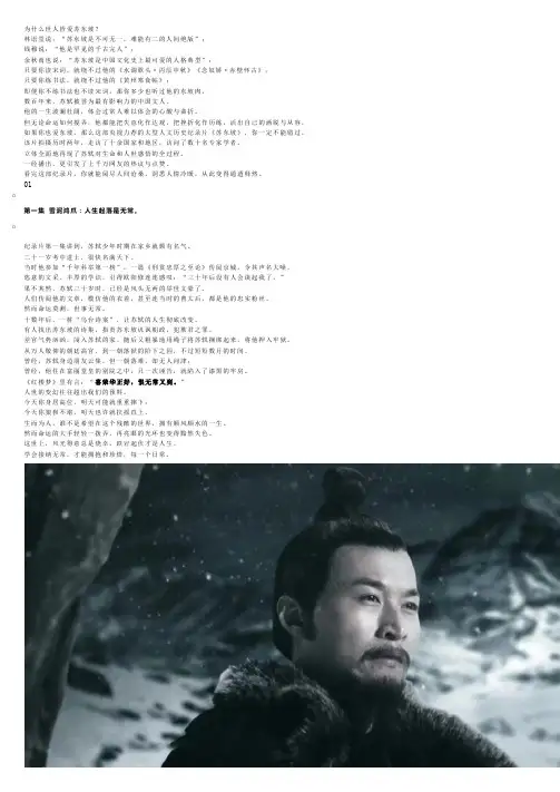央视力荐大型纪录片《苏东坡》：看不懂是故事,看懂了是人生