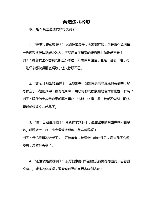 营造法式名句