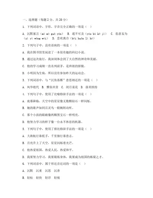 七年级语文入学考试卷