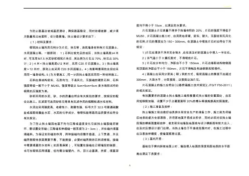 挡墙说明(挡土墙施工方法及注意事项)