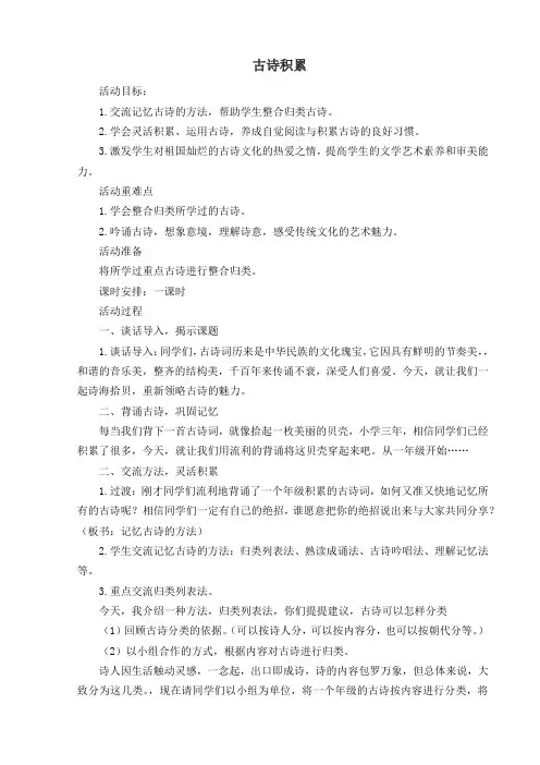 古诗积累