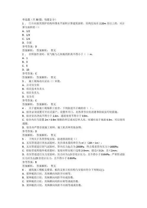 2022年陕西省专业技术人员继续教育练习题