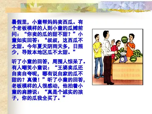 发展教育心理学第九章品德发展