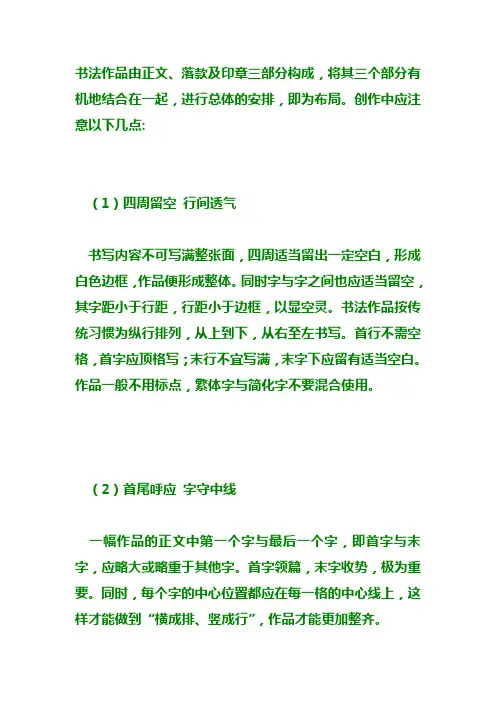 章法要求