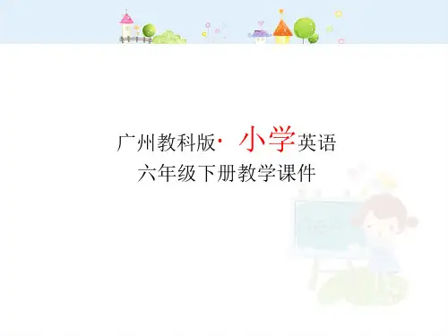 广州教科版小学英语六年级下册课件-Unit 9《Where will you go》PPT课件