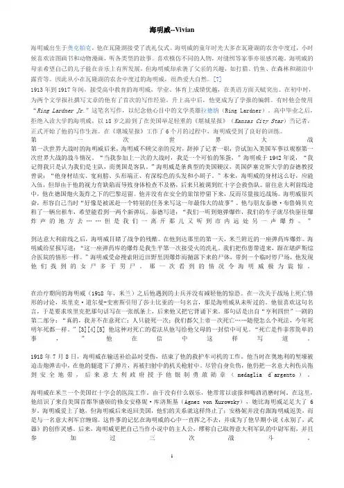 海明威