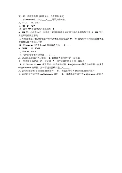 郑大远程教育《计算机应用基础》第07章在线测试