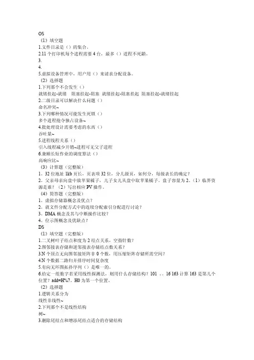2013年电子科技大学 计算机专业考试 820 试卷