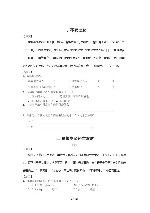 文言文考试三十七篇
