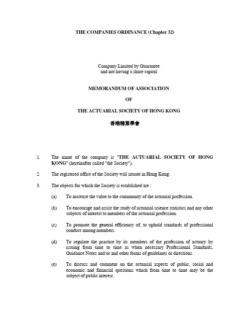 THE COMPANIES ORDINANCE (Chapter 32)