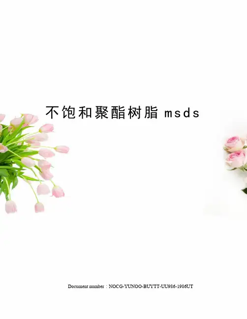 不饱和聚酯树脂msds