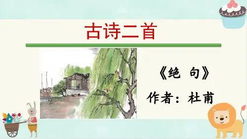 《古诗二首 绝句 晓出净慈寺送林子方》